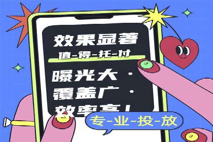 精准投放策略——信息流广告实战案例